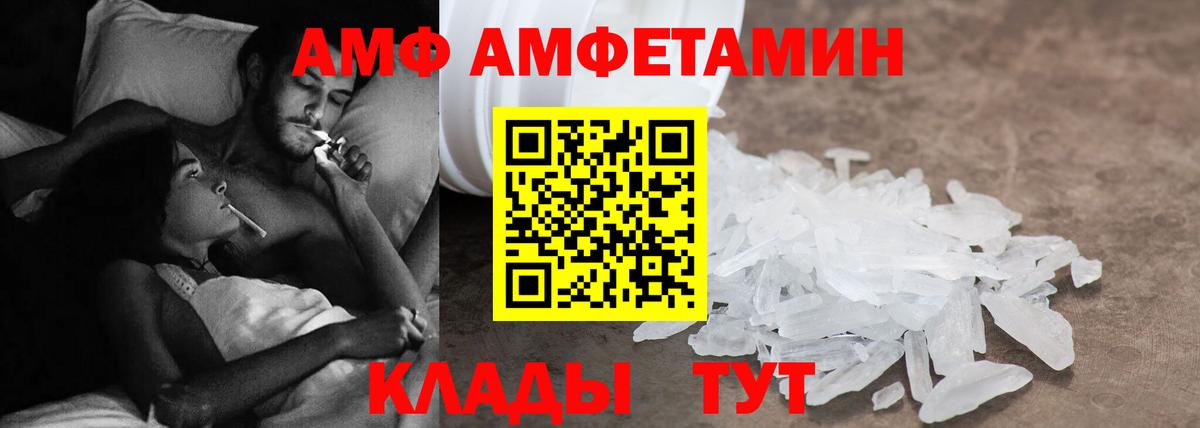 АМФ 98%  Вход с VPN  darknet формула  Кизилюрт 