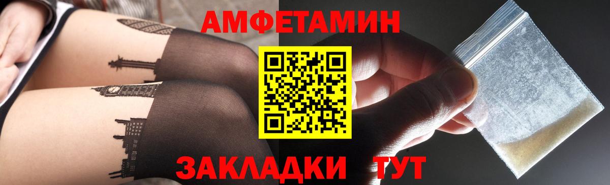 Амфетамин VHQ Кизилюрт