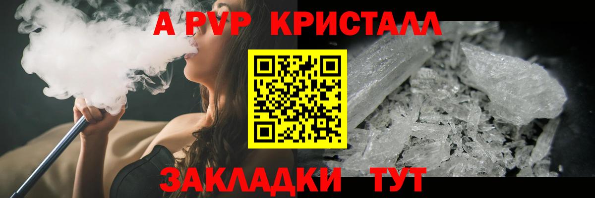 Alpha PVP крисы CK Кизилюрт