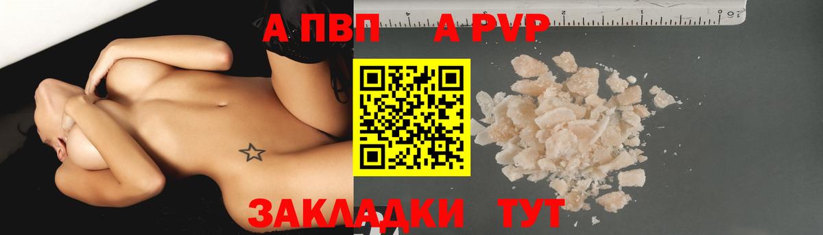A-PVP кристаллы  Alpha-PVP VHQ  Alpha-PVP СК КРИС  Кизилюрт  цены наркотик  Вход с VPN 