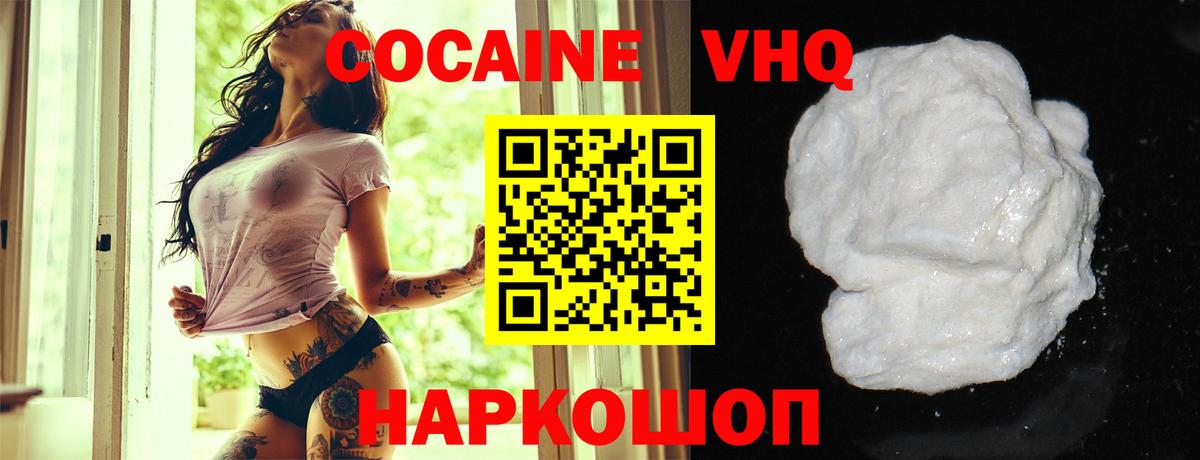 COCAIN 99%  Cocaine Боливия  Кизилюрт  Вход с VPN 