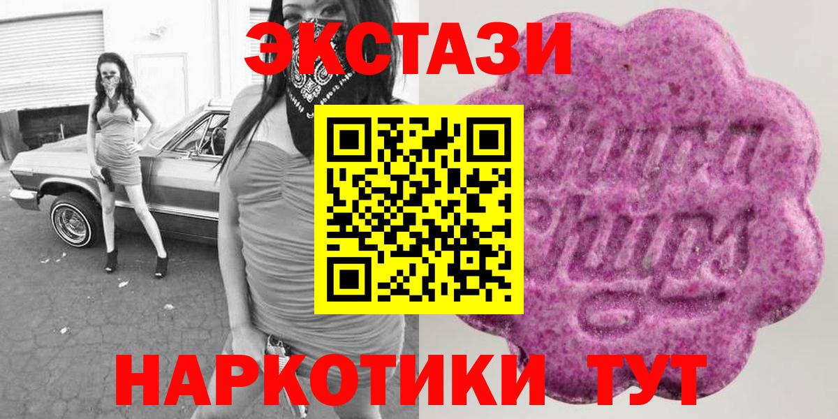 ЭКСТАЗИ 99% Кизилюрт