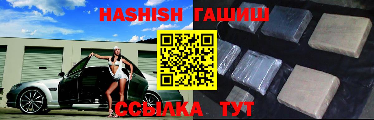 ГАШИШ Cannabis Кизилюрт