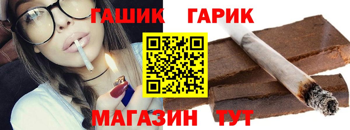 ГАШ индика сатива  ГАШ Cannabis  Вход с VPN  Кизилюрт 