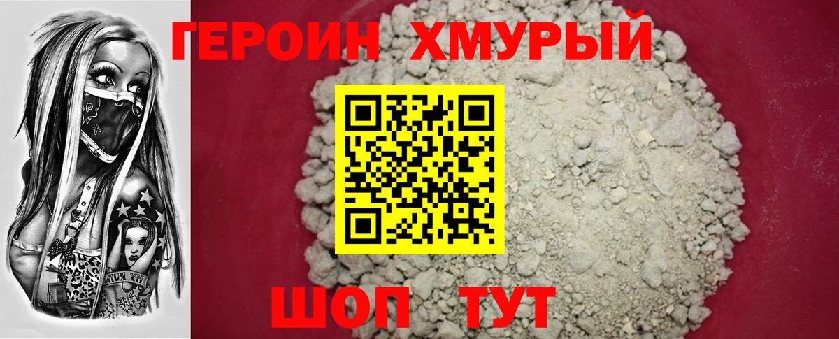 Героин Афган  Вход с VPN  Кизилюрт 