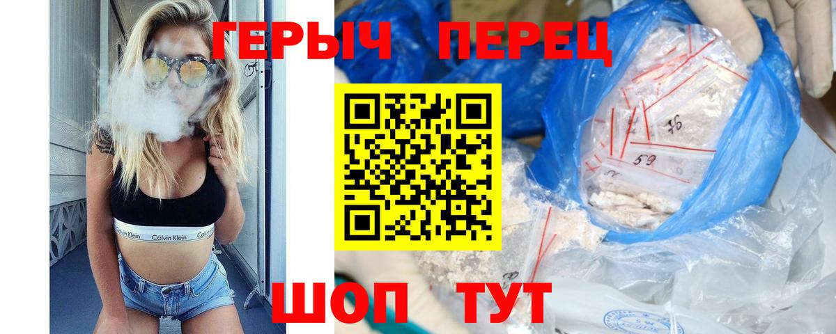 Героин гречка Кизилюрт
