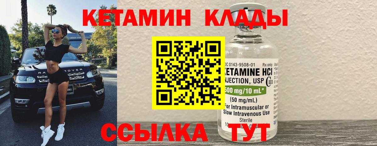 КЕТАМИН VHQ Кизилюрт