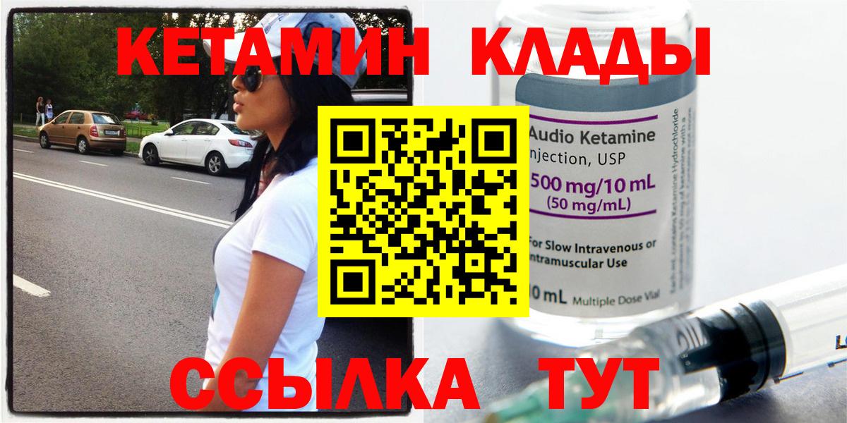 КЕТАМИН VHQ  мега tor  Кизилюрт  Вход с VPN 