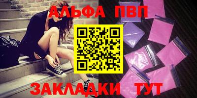 шишки Беслан