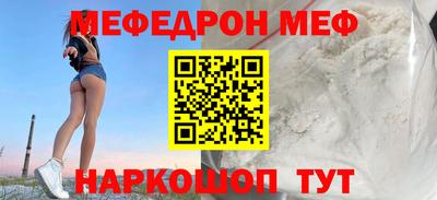 мефедрон VHQ Обнинск