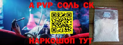 шишки Беслан