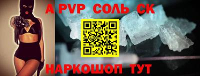 шишки Беслан
