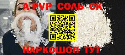 соль курить ск Обь