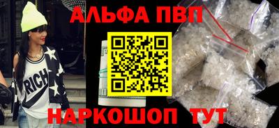шишки Беслан