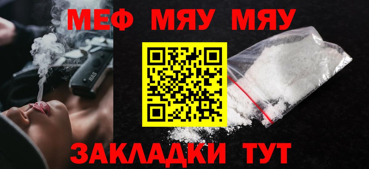 Мефедрон мука Кизилюрт