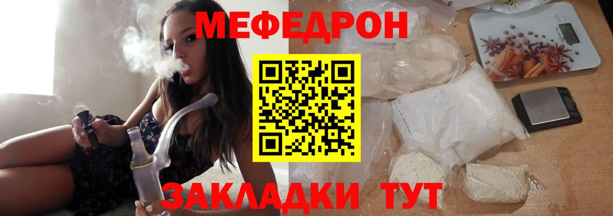Кизилюрт  МЯУ-МЯУ  МЯУ-МЯУ VHQ  mega ONION  Мефедрон мяу мяу  МЕФ  Вход с VPN 