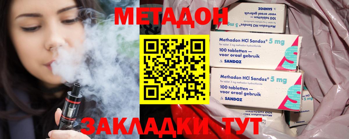 Метадон белоснежный Кизилюрт