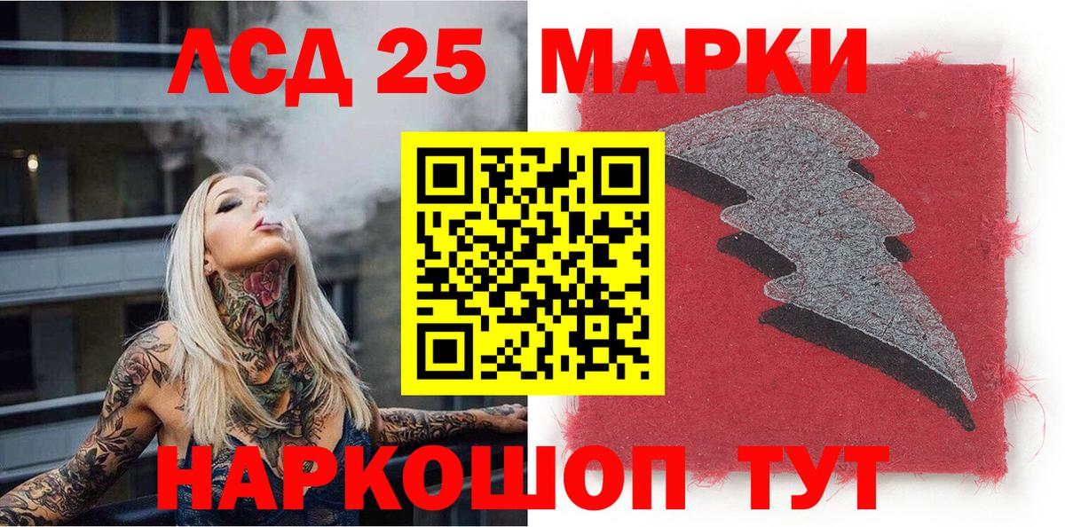 Кизилюрт  Марки N-bome  Вход с VPN  Марки 25I-NBOMe 1,5мг 