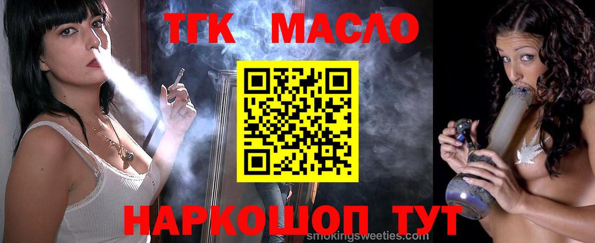 ТГК THC oil Кизилюрт