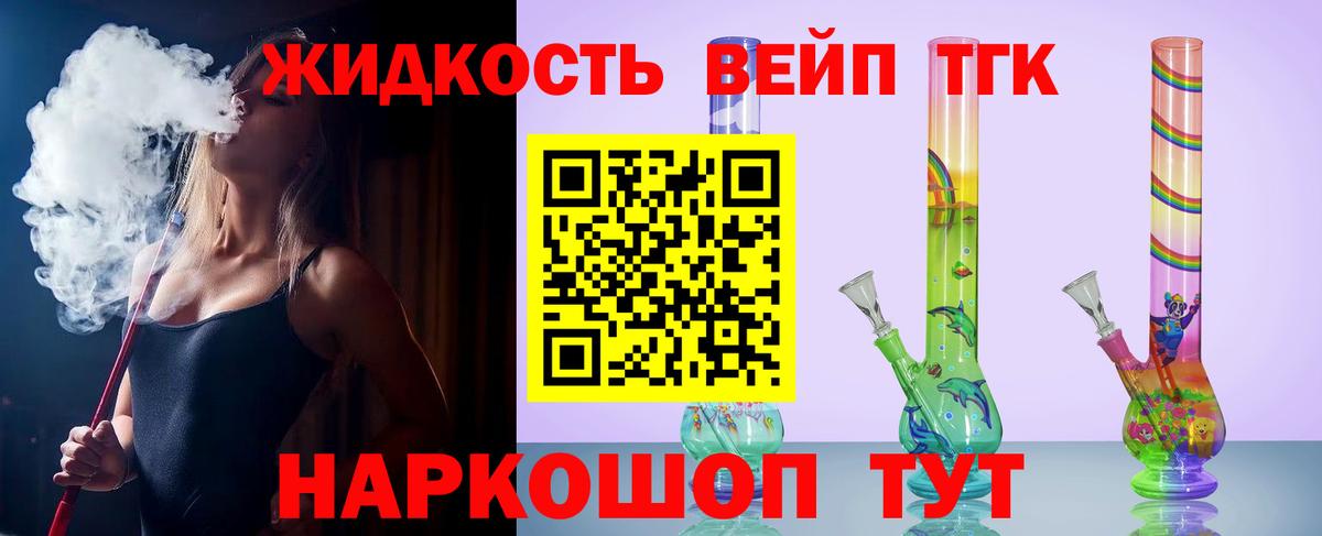 Кизилюрт  Дистиллят ТГК концентрат  Вход с VPN  Дистиллят ТГК концентрат 